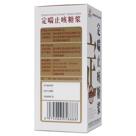 定喘止咳糖浆(端正时代)包装侧面图5