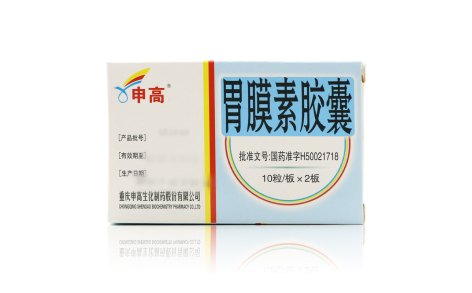 胃膜素胶囊(申高)主图