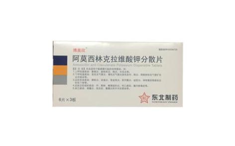阿莫西林克拉维酸钾分散片(博美欣)主图 阿莫西林克拉维酸钾分散片(博美欣)主图