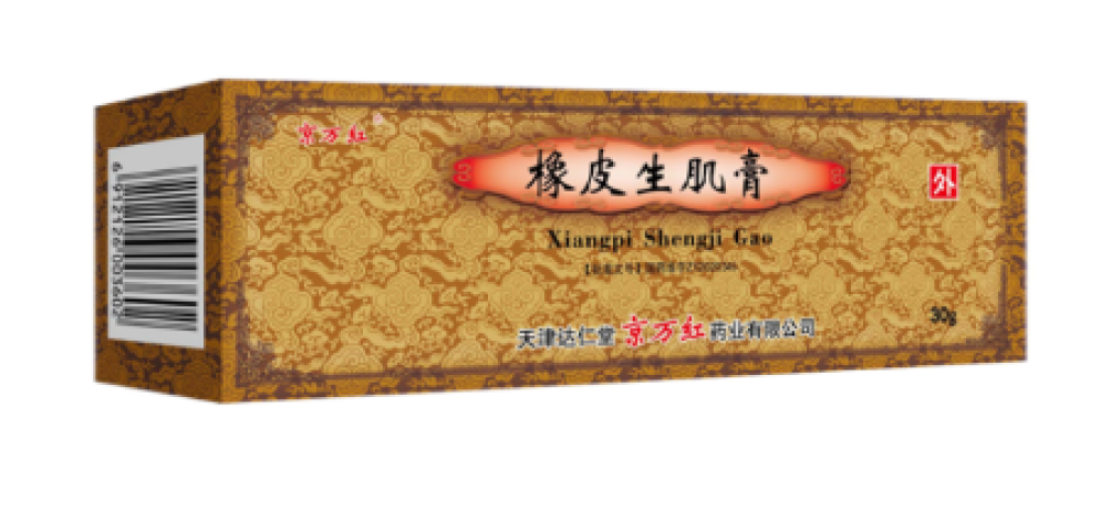 橡皮生肌膏(京万红)包装侧面图2 橡皮生肌膏(京万红)包装侧面图2