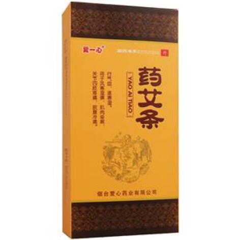 药艾条(爱心药业)包装主图 药艾条(爱心药业)包装主图
