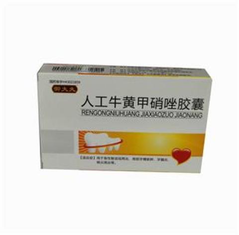 人工牛黄甲硝唑胶囊()包装主图 人工牛黄甲硝唑胶囊()包装主图