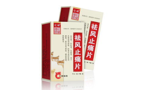 祛风止痛片(雪枫)主图 祛风止痛片(雪枫)主图