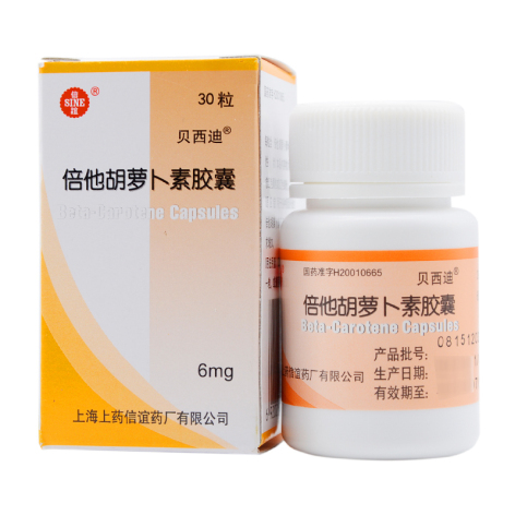 倍他胡萝卜素胶囊(贝西迪)包装主图
