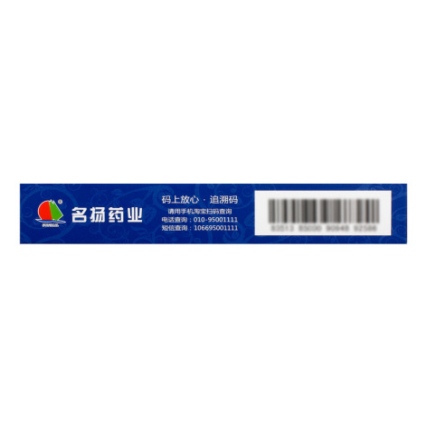 熊胆舒肝利胆胶囊(名扬)包装侧面图2 熊胆舒肝利胆胶囊(名扬)包装侧面图2