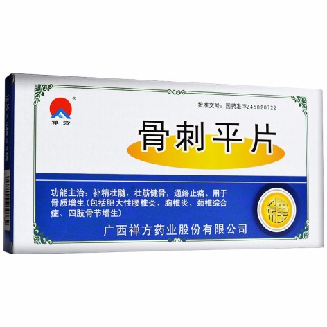 骨刺平片(禅方)包装主图 骨刺平片(禅方)包装主图