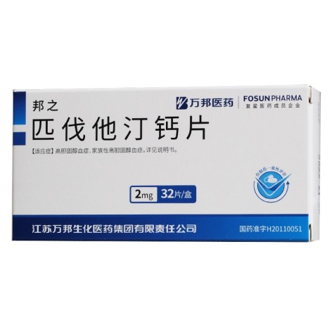 匹伐他汀钙片(邦之)包装主图