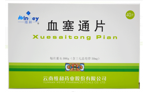 血塞通片(维和)主图 血塞通片(维和)主图