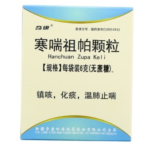 寒喘祖帕颗粒(奇康)包装主图 寒喘祖帕颗粒(奇康)包装主图