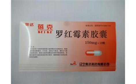 罗红霉素胶囊(蓓克)主图 罗红霉素胶囊(蓓克)主图