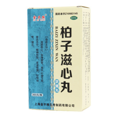 柏子滋心丸(金不换)包装主图