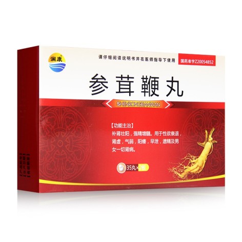 参茸鞭丸(润康)包装主图 参茸鞭丸(润康)包装主图