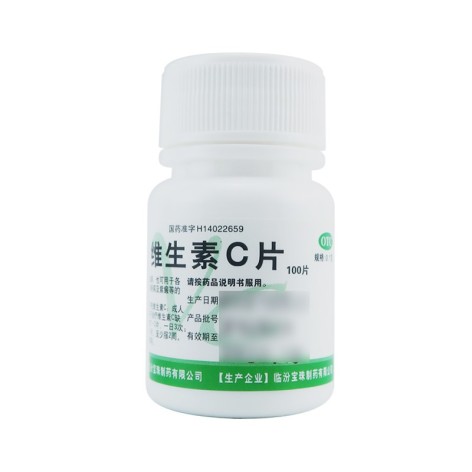 维生素C片(宝珠牌)包装主图 维生素C片(宝珠牌)包装主图
