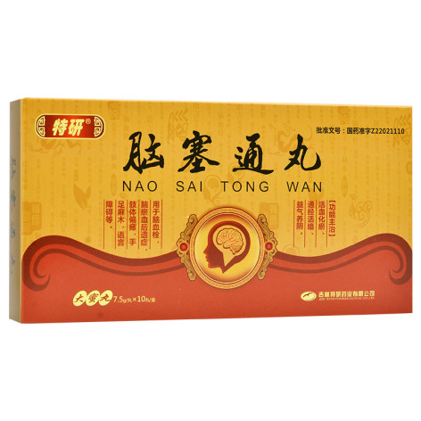 脑塞通丸(特研)包装主图