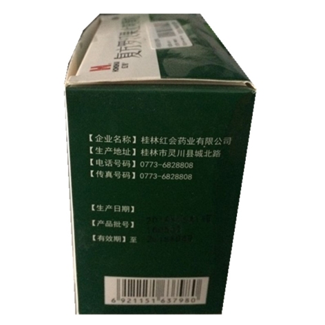 复方罗汉果止咳颗粒(天友)包装侧面图2 复方罗汉果止咳颗粒(天友)包装侧面图2