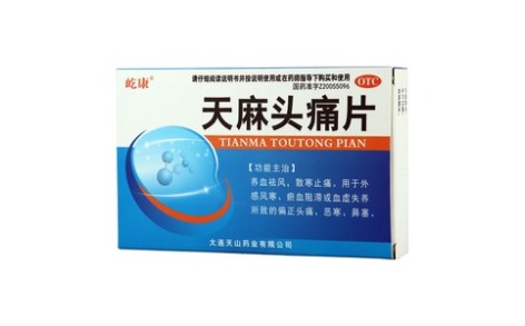 天麻头痛片(屹康)主图 天麻头痛片(屹康)主图
