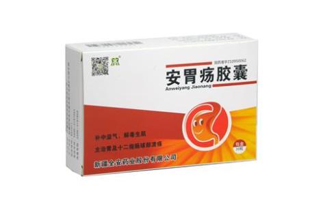 安胃疡胶囊(全安)主图 安胃疡胶囊(全安)主图