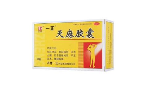 天麻胶囊(一正)主图 天麻胶囊(一正)主图