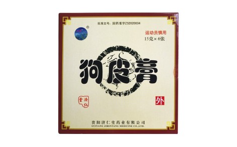 狗皮膏(济仁堂)主图 狗皮膏(济仁堂)主图
