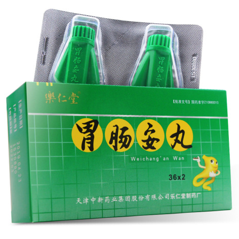 胃肠安丸(樂仁堂)包装主图