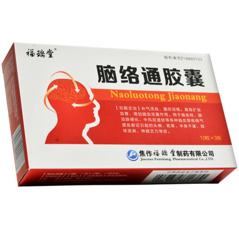 脑络通胶囊(福瑞堂)包装侧面图2 脑络通胶囊(福瑞堂)包装侧面图2