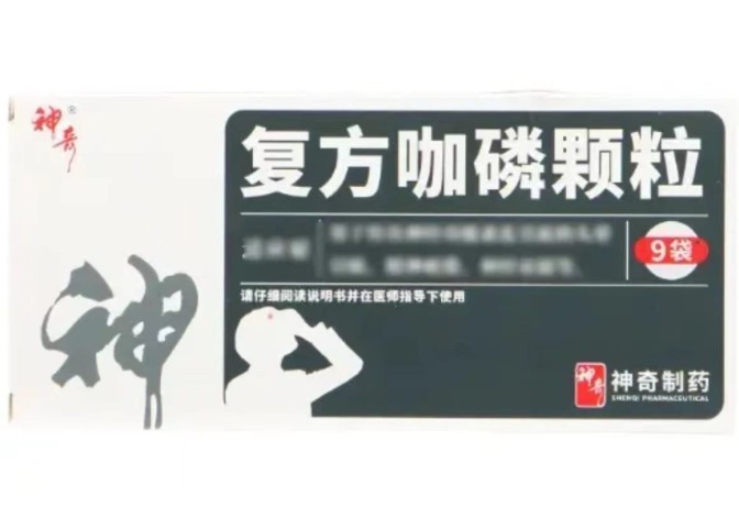 复方咖磷颗粒(神奇)包装主图