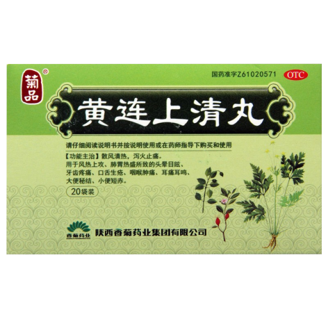 黄连上清丸(东秦牌)包装主图