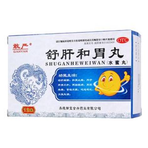 舒肝和胃丸(敢严)包装主图 舒肝和胃丸(敢严)包装主图