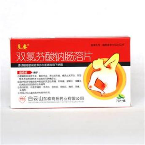 双氯芬酸钠肠溶片(良要)包装主图 双氯芬酸钠肠溶片(良要)包装主图