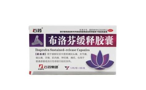 布洛芬缓释胶囊(六福堂)主图 布洛芬缓释胶囊(六福堂)主图