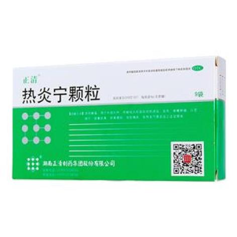 热炎宁颗粒(正清)包装主图 热炎宁颗粒(正清)包装主图