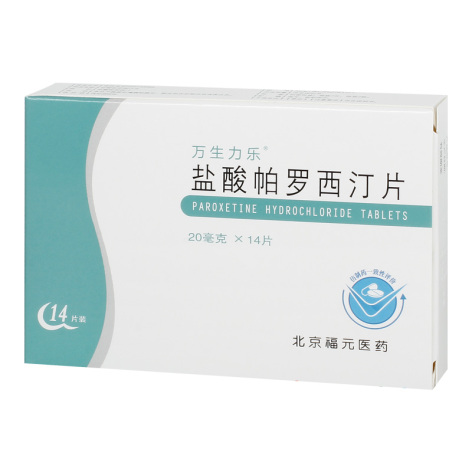 盐酸帕罗西汀片(万生力乐)包装主图 盐酸帕罗西汀片(万生力乐)包装主图