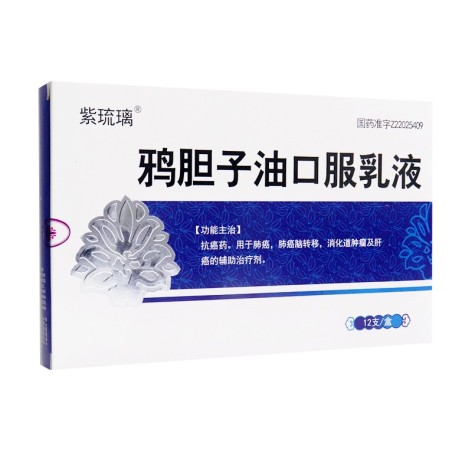 鸦胆子油口服乳液(紫琉璃)包装侧面图2 鸦胆子油口服乳液(紫琉璃)包装侧面图2