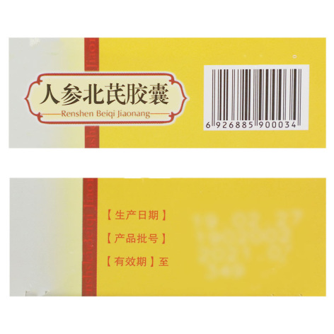 人参北芪胶囊(银涛)包装侧面图3 人参北芪胶囊(银涛)包装侧面图3