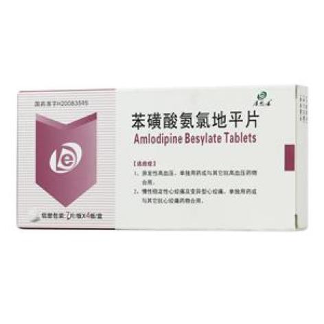 苯磺酸氨氯地平片(得恩德)包装主图 苯磺酸氨氯地平片(得恩德)包装主图