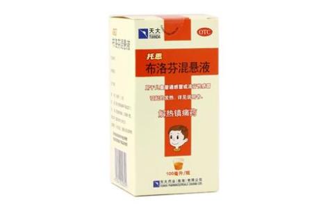布洛芬混悬液(托恩)主图