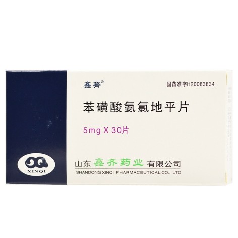 苯磺酸氨氯地平片(鑫齐)包装主图