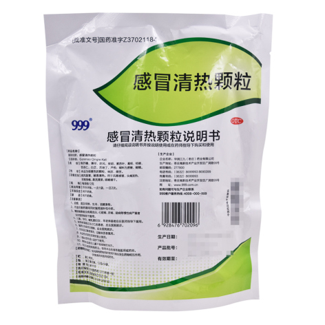 感冒清热颗粒(999)包装侧面图2
