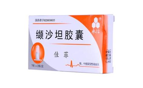 缬沙坦胶囊(佳菲)主图 缬沙坦胶囊(佳菲)主图
