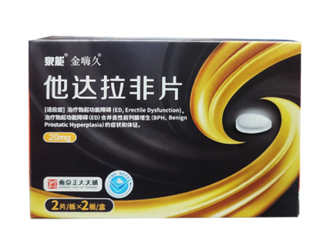 他达拉非片(泉能 金嗨久)包装主图