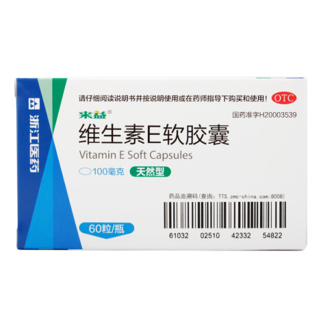 维生素E软胶囊(来益)包装侧面图2 维生素E软胶囊(来益)包装侧面图2