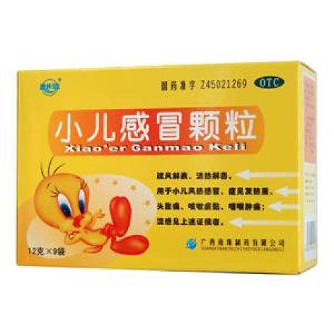 小儿感冒颗粒(真还珠)包装主图 小儿感冒颗粒(真还珠)包装主图