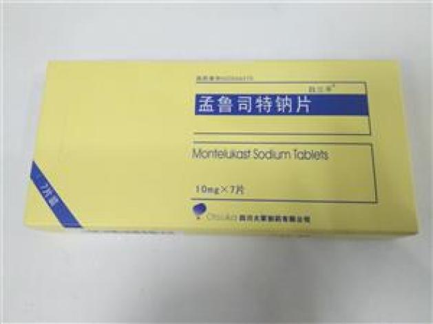 孟鲁司特钠片(白三平)包装主图 孟鲁司特钠片(白三平)包装主图