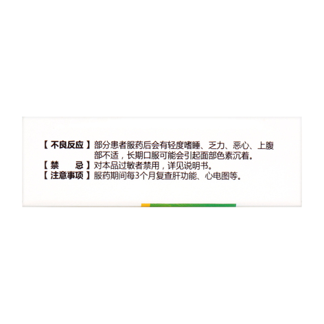 汉防己甲素片(999)包装侧面图4 汉防己甲素片(999)包装侧面图4