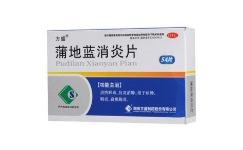 蒲地蓝消炎片(方盛)主图