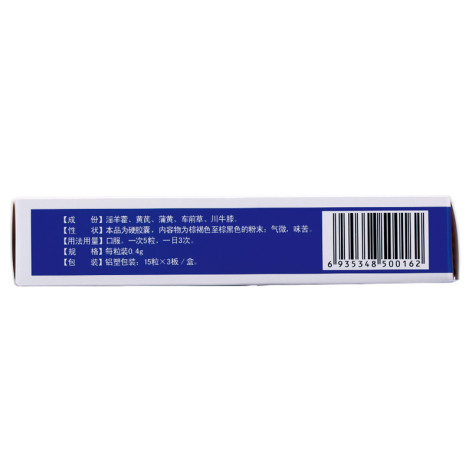 前列舒乐胶囊(言康)包装侧面图2 前列舒乐胶囊(言康)包装侧面图2
