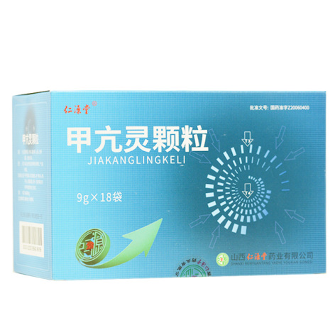 甲亢灵颗粒(仁源堂)包装主图 甲亢灵颗粒(仁源堂)包装主图