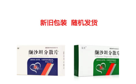 缬沙坦分散片(森平)主图 缬沙坦分散片(森平)主图