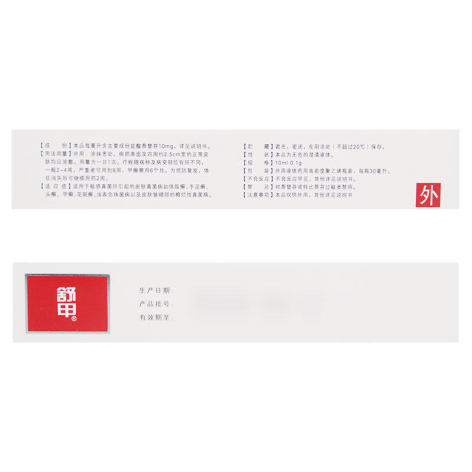 盐酸萘替芬溶液(芳迪)包装侧面图2 盐酸萘替芬溶液(芳迪)包装侧面图2