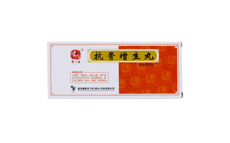 抗骨增生丸(馮了性)主图 抗骨增生丸(馮了性)主图